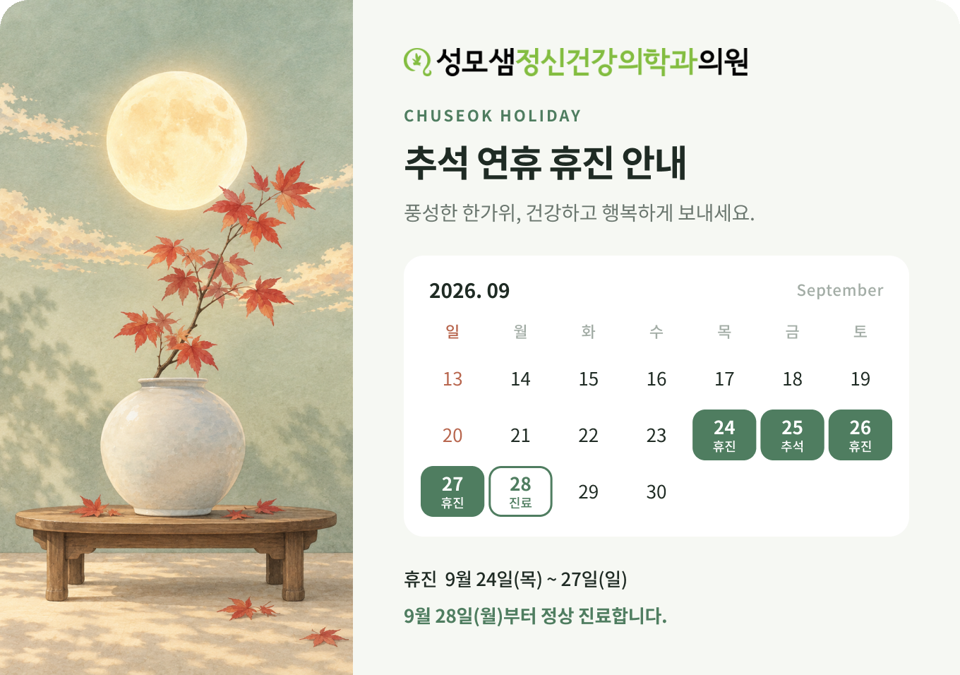 팝업 공지